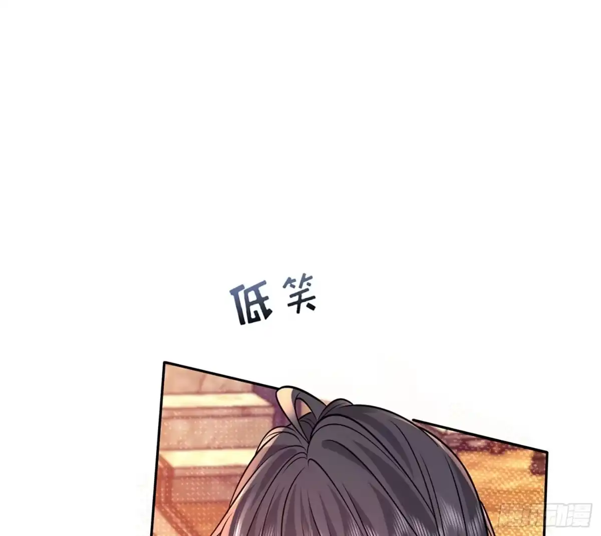 预谋心动 12 揭穿钟家人的真面目 第87页