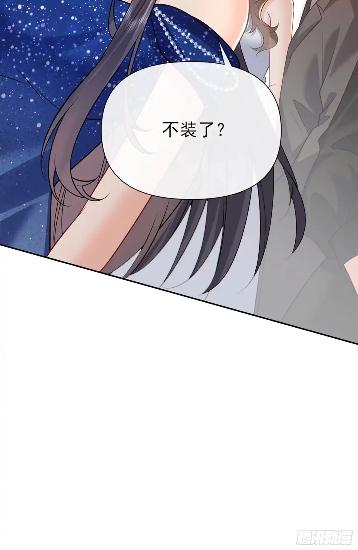 预谋心动 12 揭穿钟家人的真面目 第90页