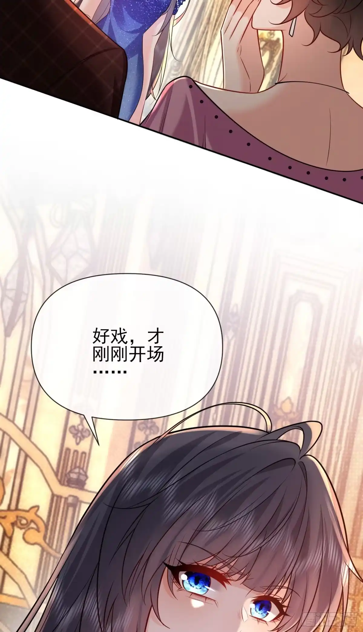 预谋心动 12 揭穿钟家人的真面目 第92页