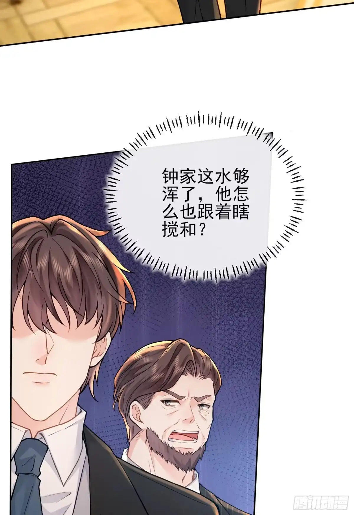 预谋心动 13 解除收养关系 第12页