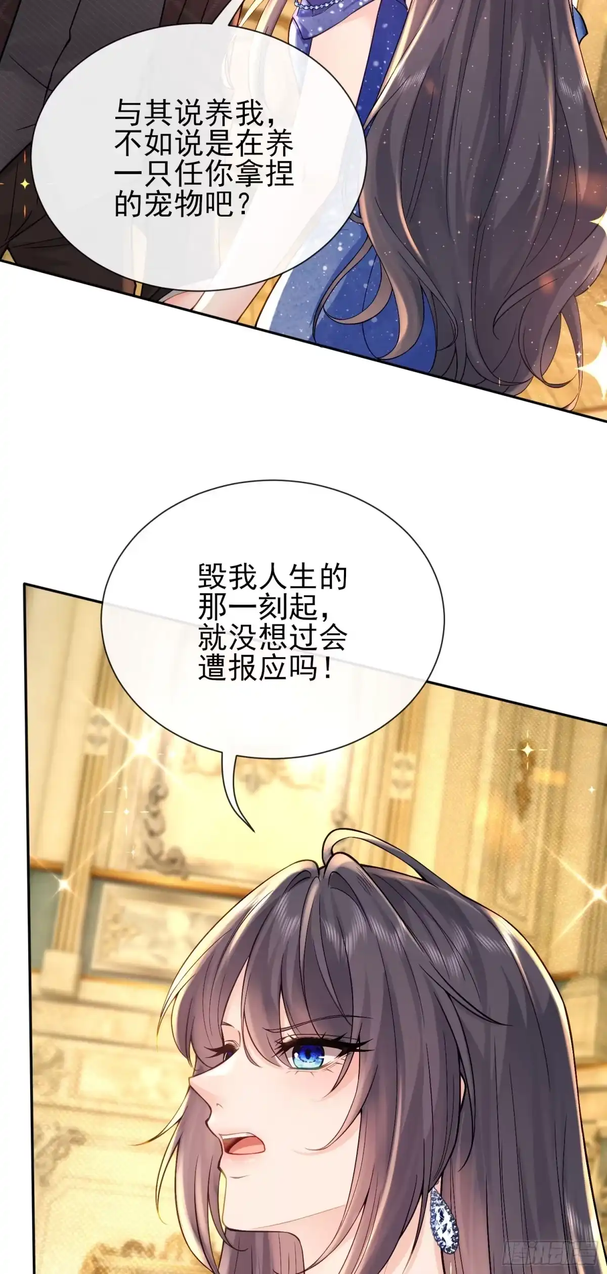 预谋心动 13 解除收养关系 第2页
