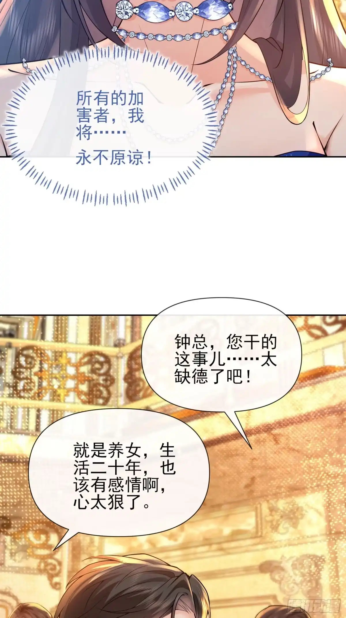 预谋心动 13 解除收养关系 第21页