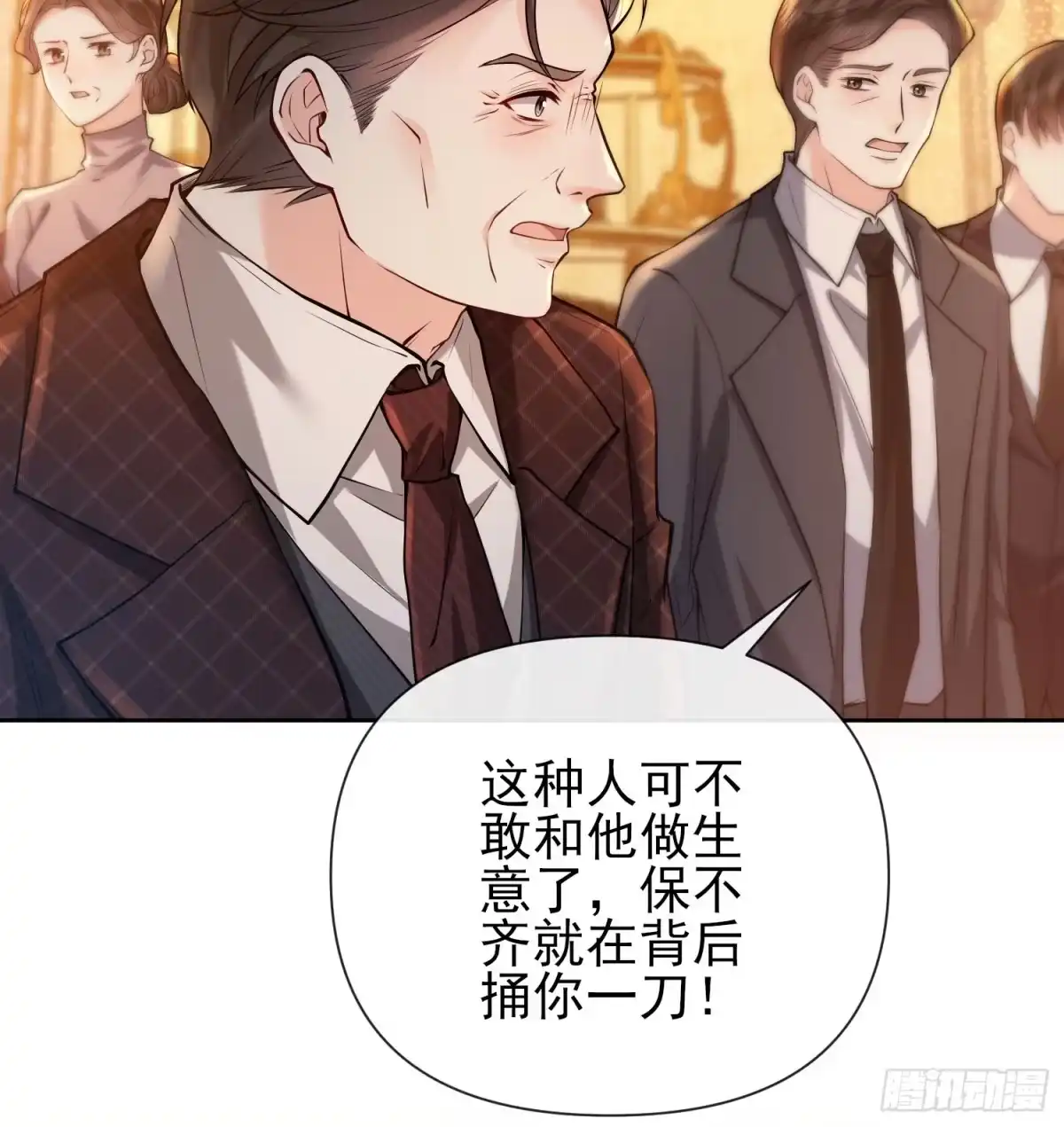 预谋心动 13 解除收养关系 第22页