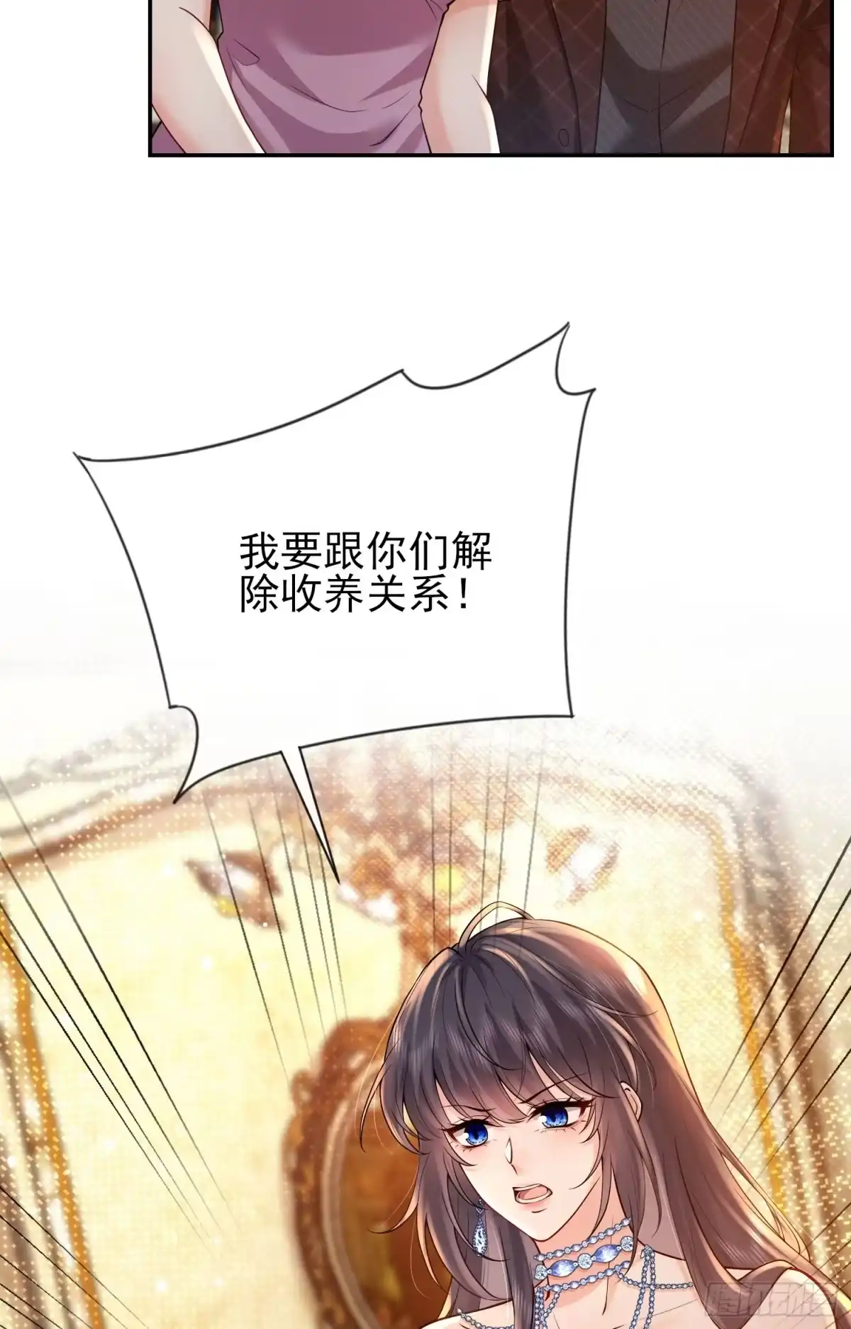 预谋心动 13 解除收养关系 第31页