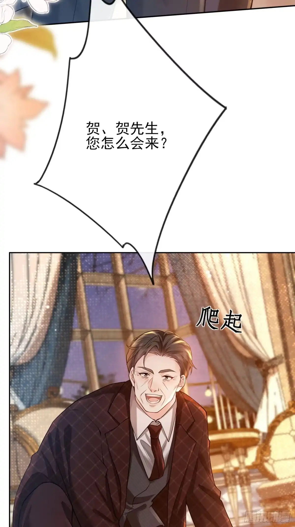 预谋心动 13 解除收养关系 第54页