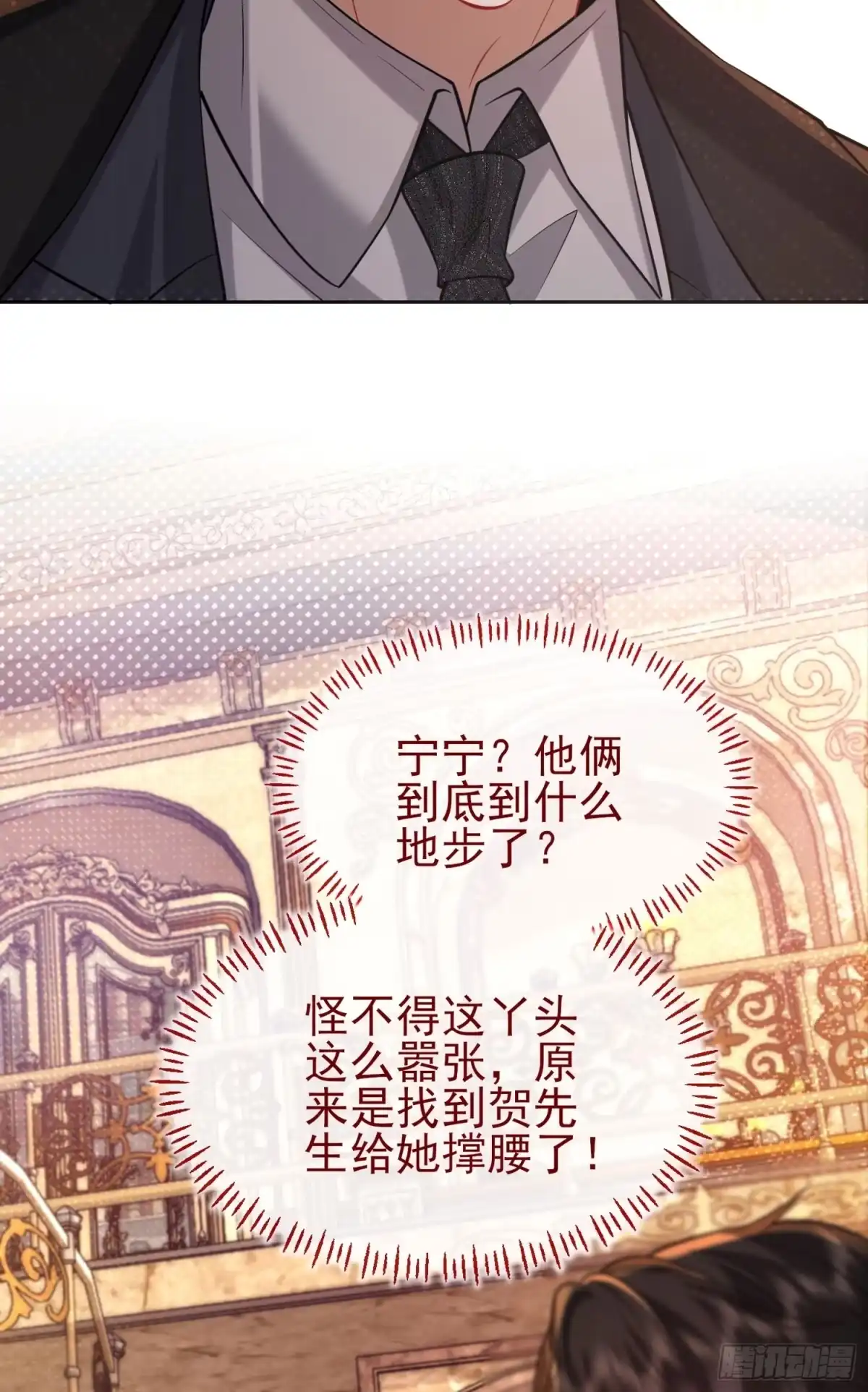 预谋心动 13 解除收养关系 第70页