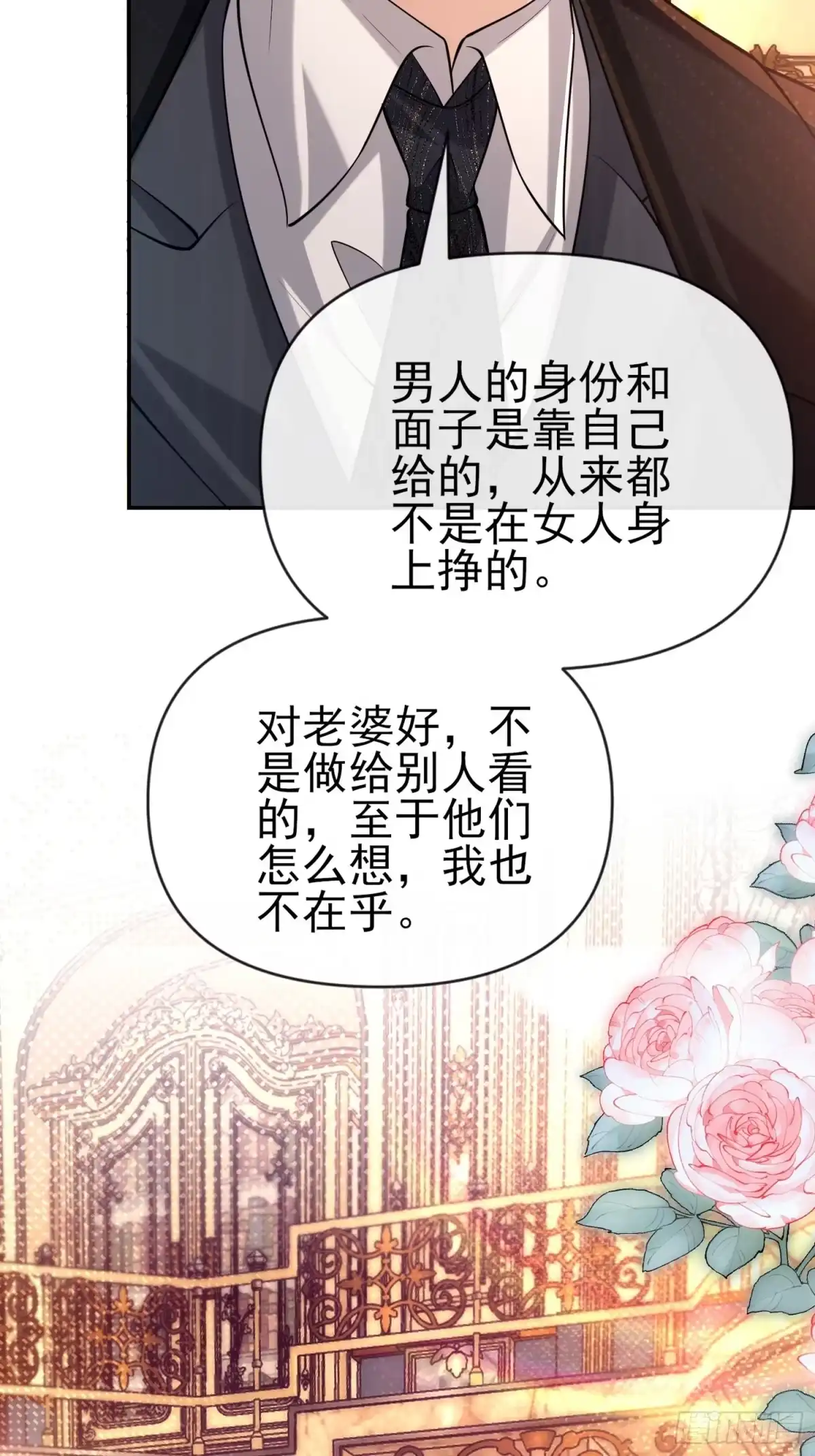 预谋心动 13 解除收养关系 第81页
