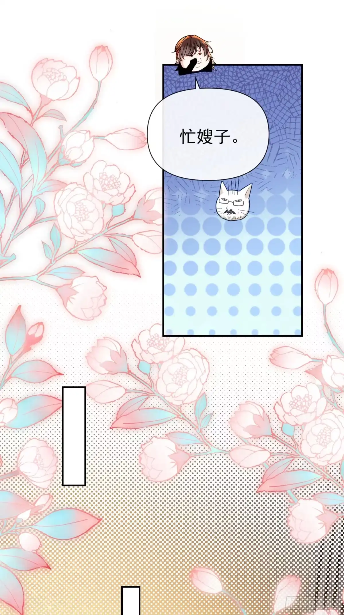 预谋心动 14 把持不住 第12页