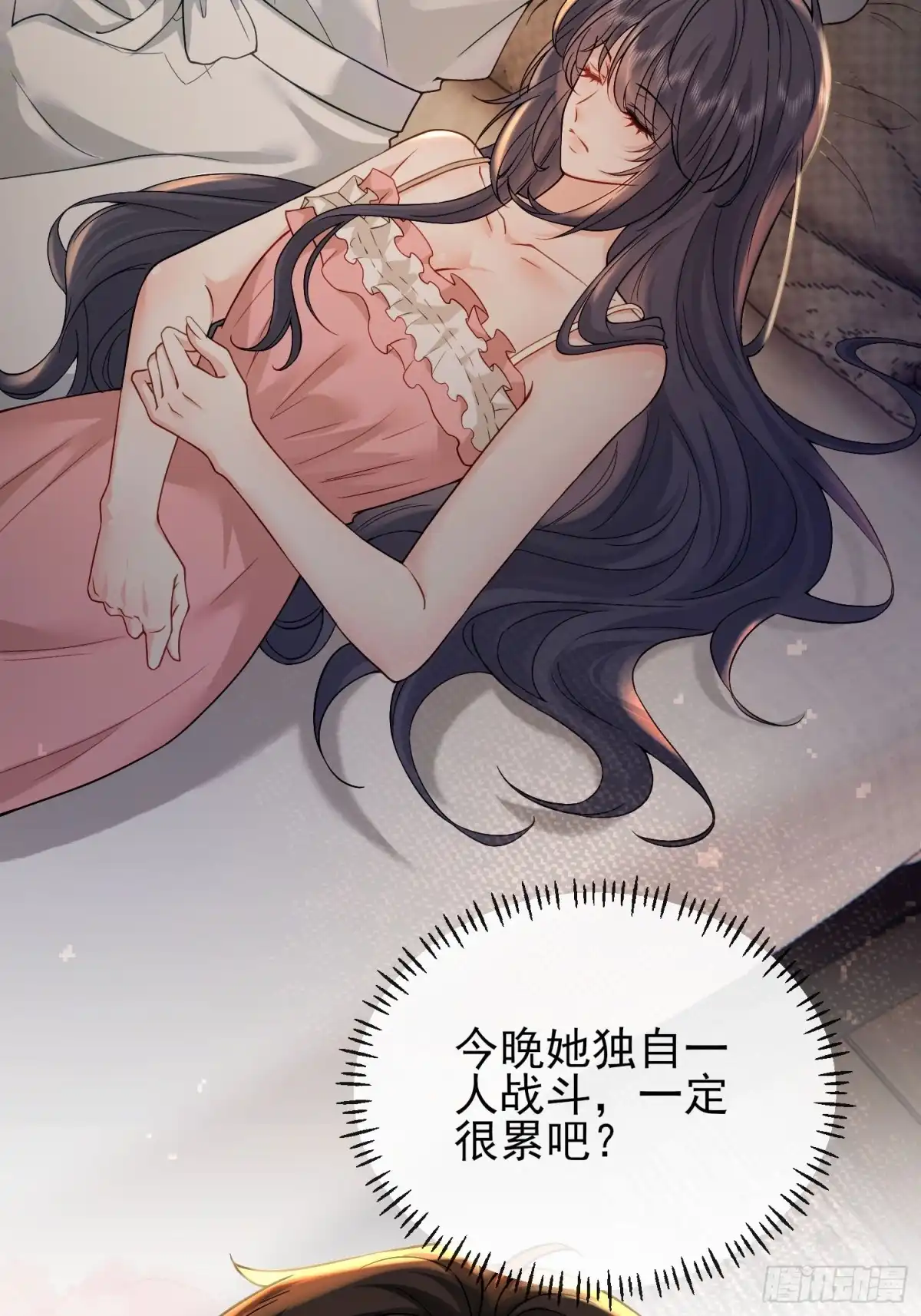 预谋心动 14 把持不住 第14页