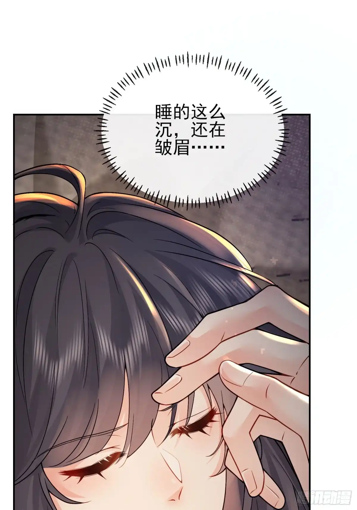 预谋心动 14 把持不住 第16页