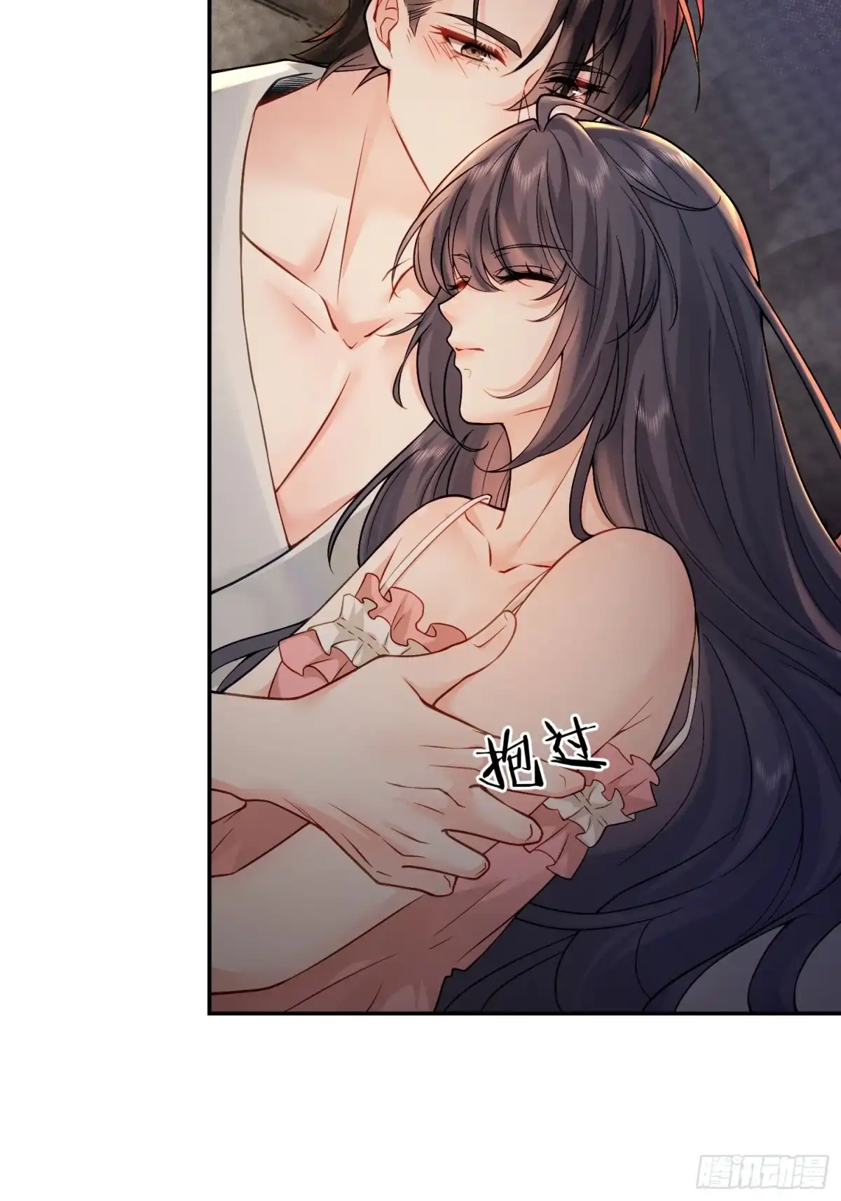 预谋心动 14 把持不住 第20页