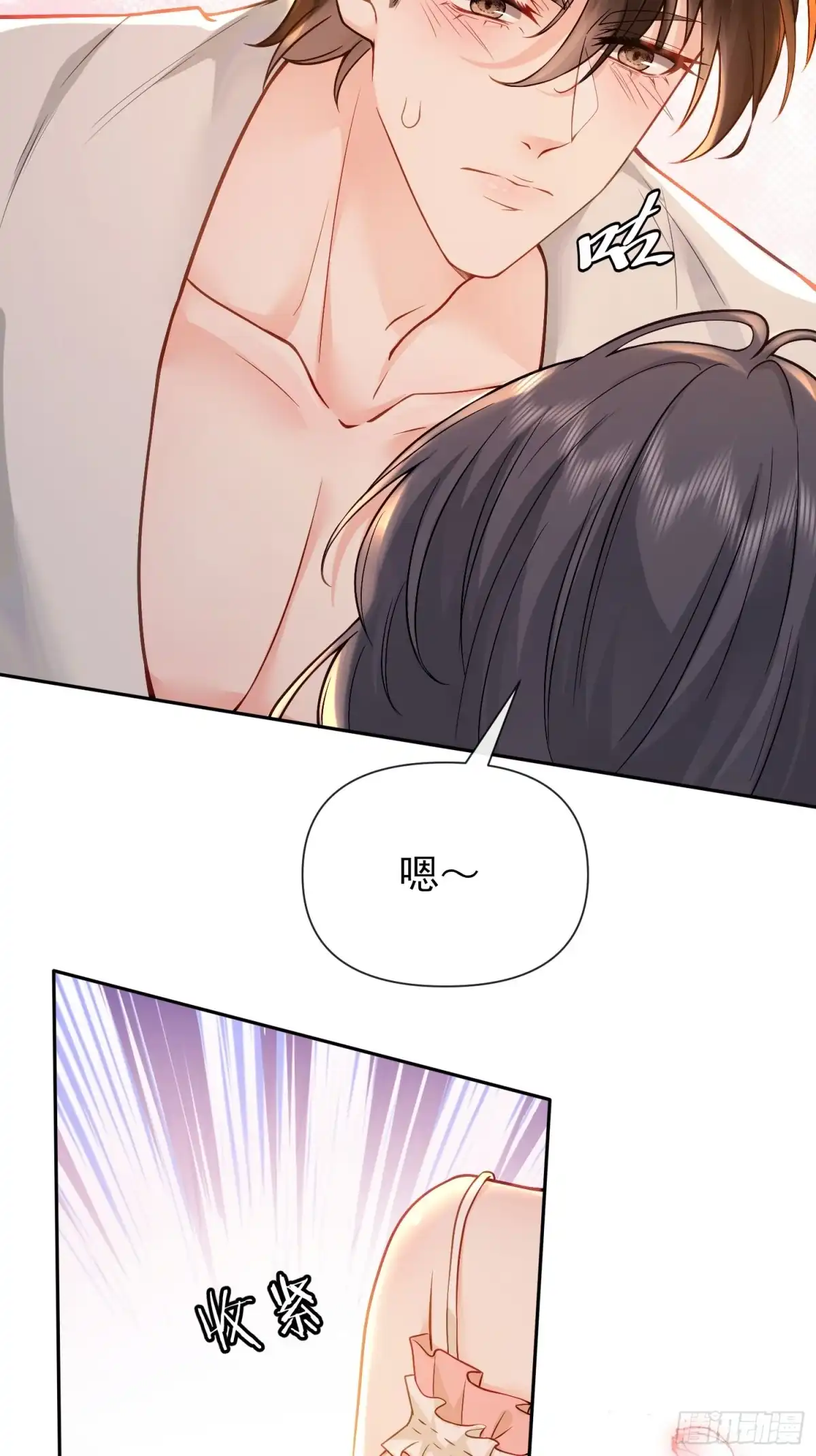 预谋心动 14 把持不住 第25页