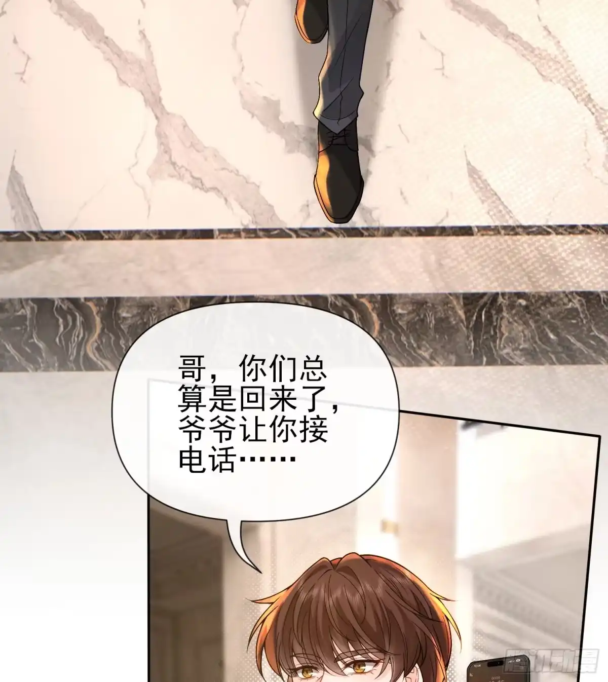 预谋心动 14 把持不住 第3页
