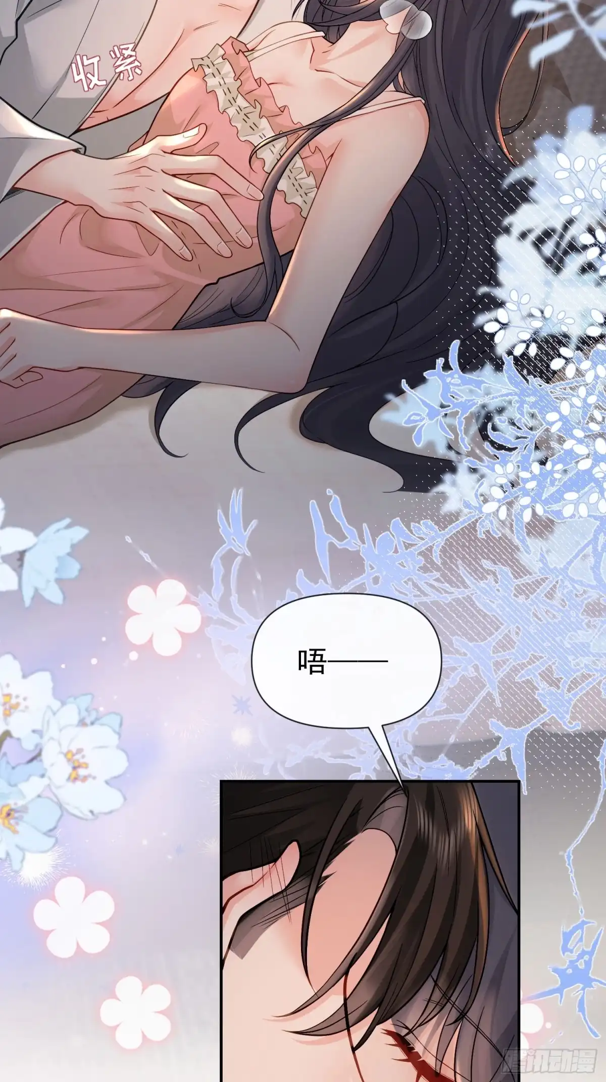 预谋心动 14 把持不住 第37页