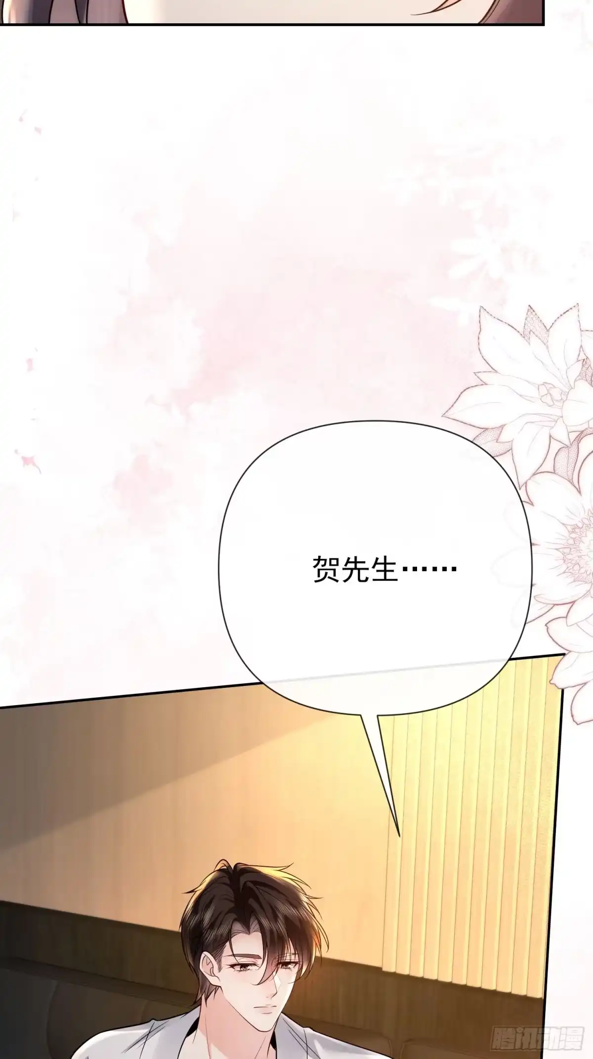 预谋心动 14 把持不住 第55页