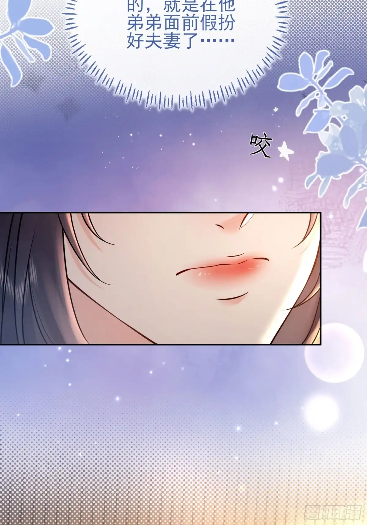 预谋心动 14 把持不住 第64页
