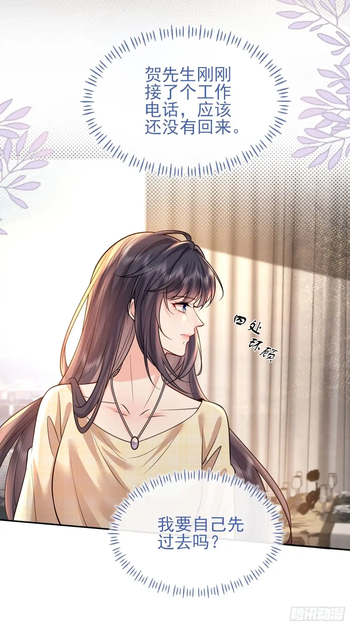 预谋心动 14 把持不住 第73页