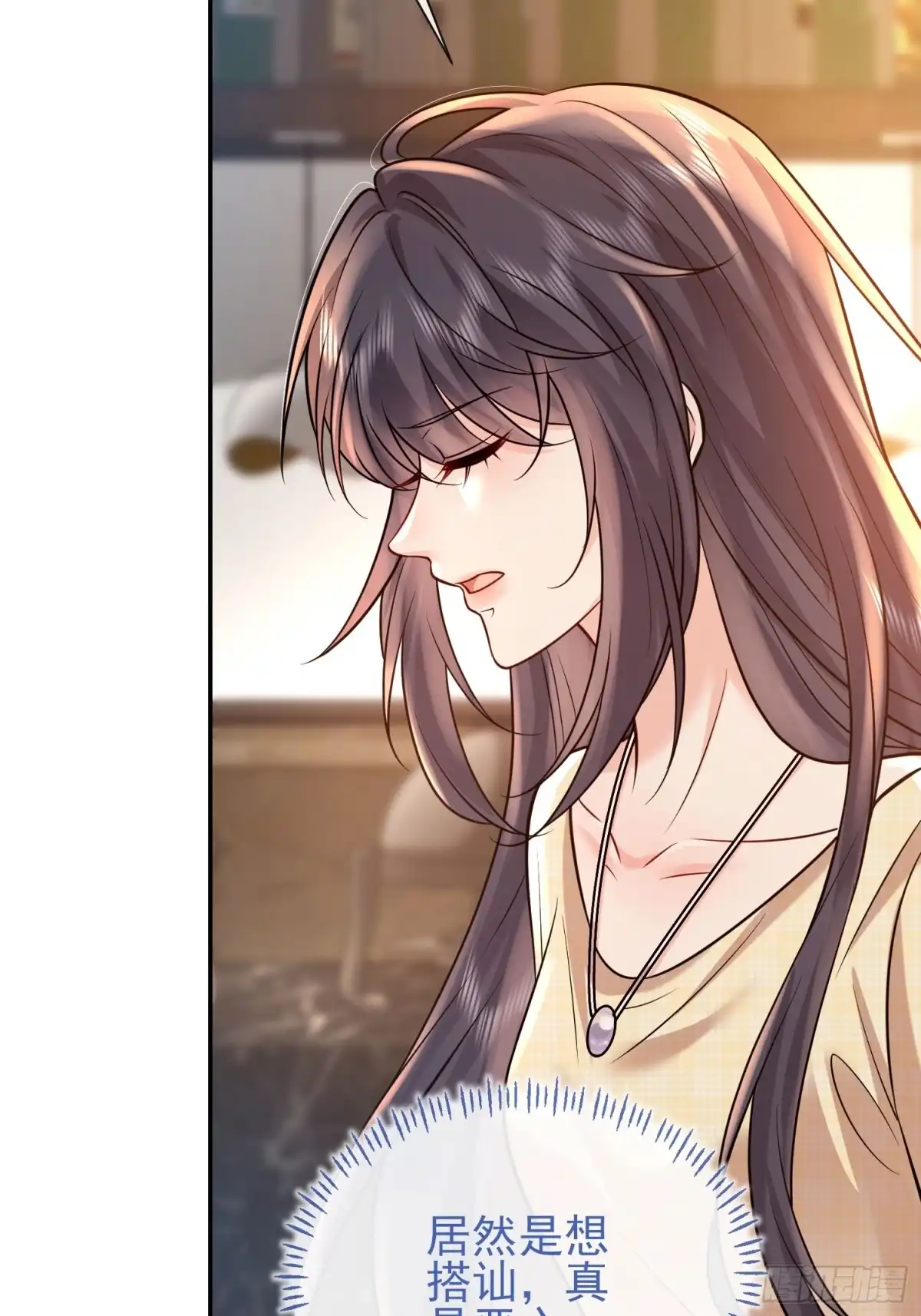 预谋心动 14 把持不住 第77页