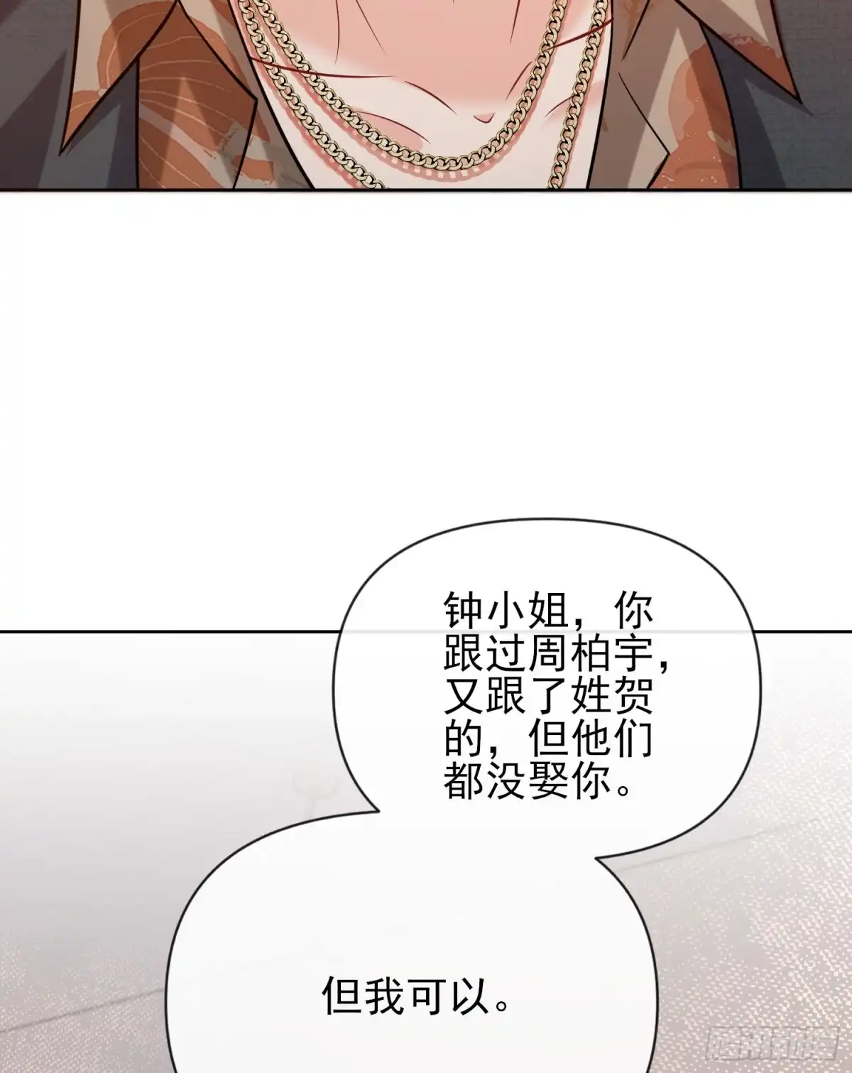 预谋心动 14 把持不住 第82页