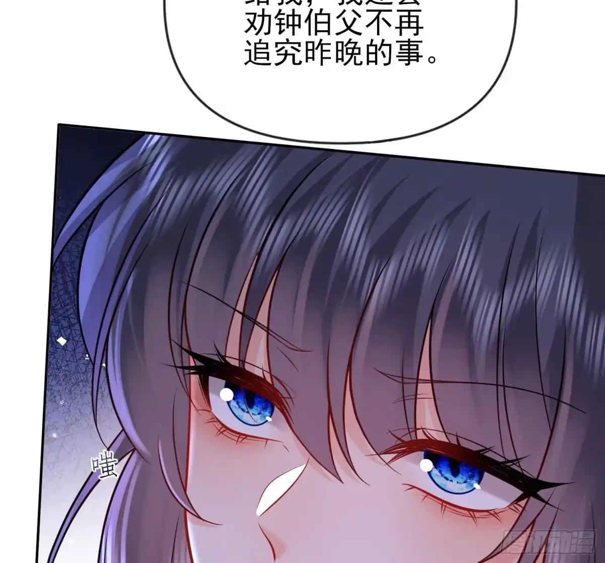 预谋心动 14 把持不住 第86页