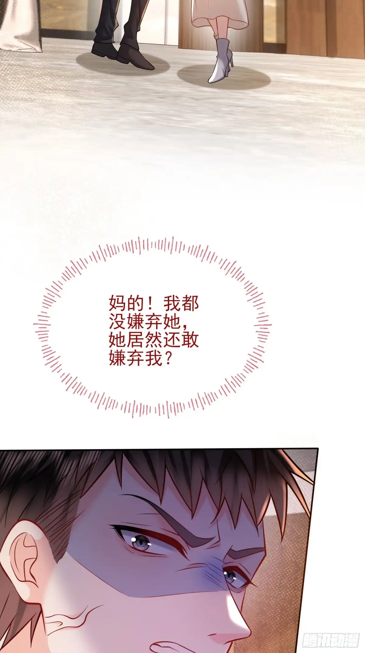 预谋心动 14 把持不住 第88页