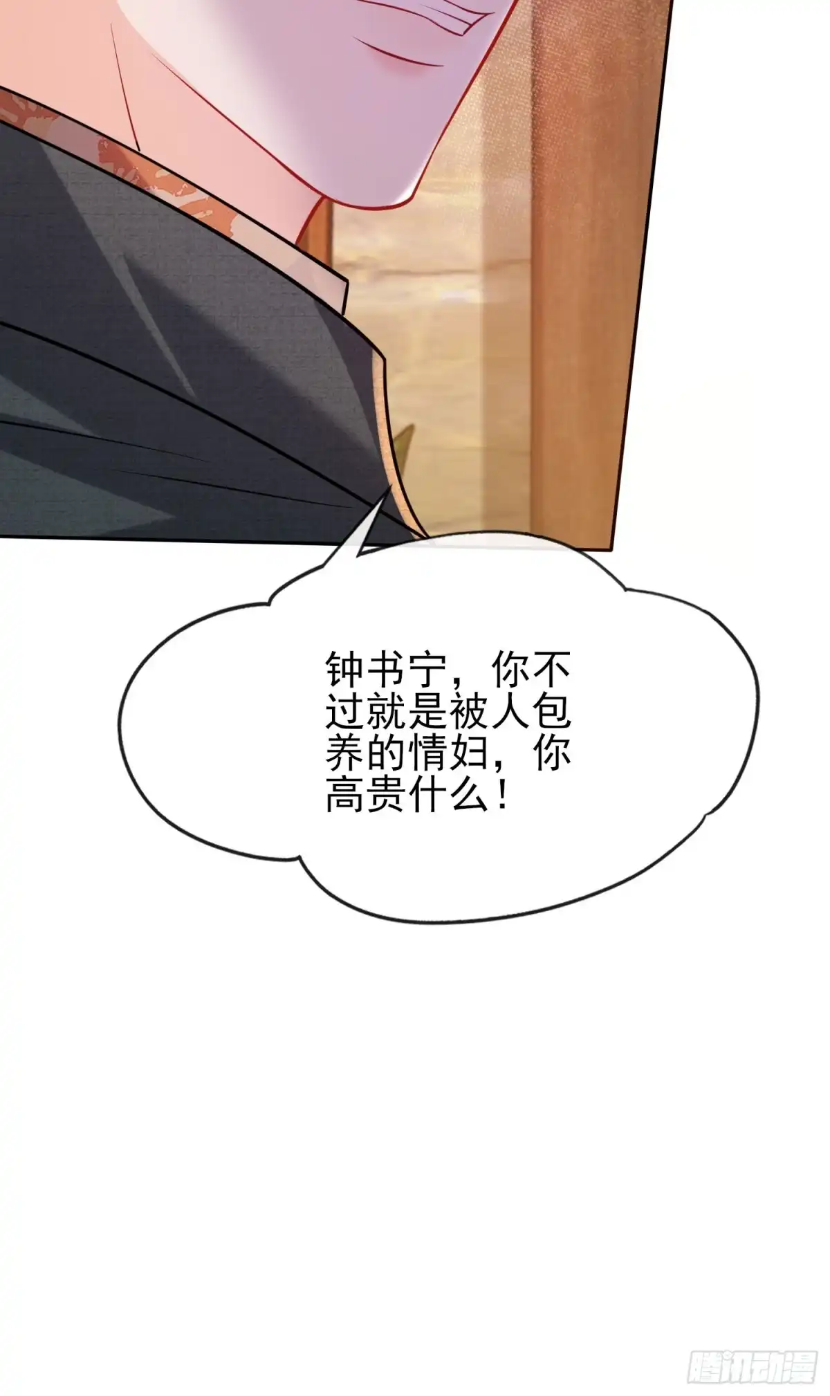 预谋心动 14 把持不住 第89页
