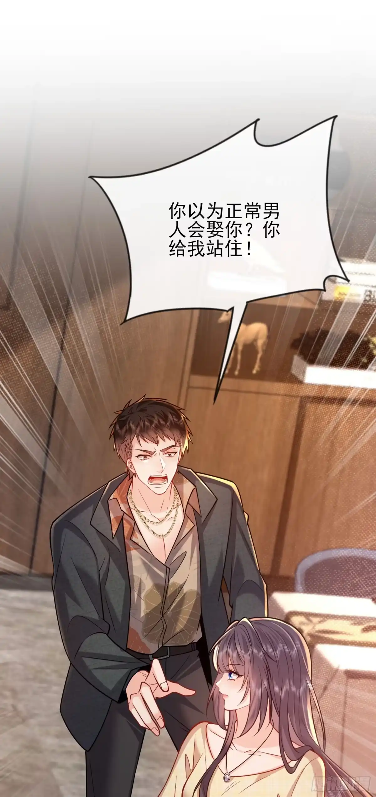 预谋心动 14 把持不住 第90页