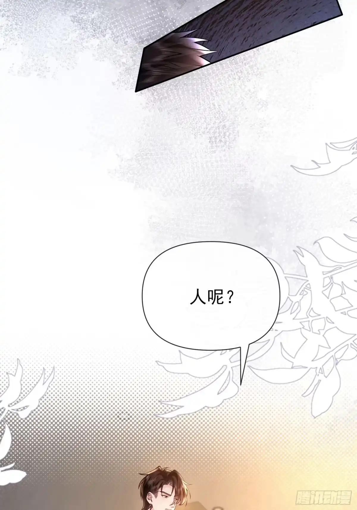 预谋心动 15 少儿不宜 第12页