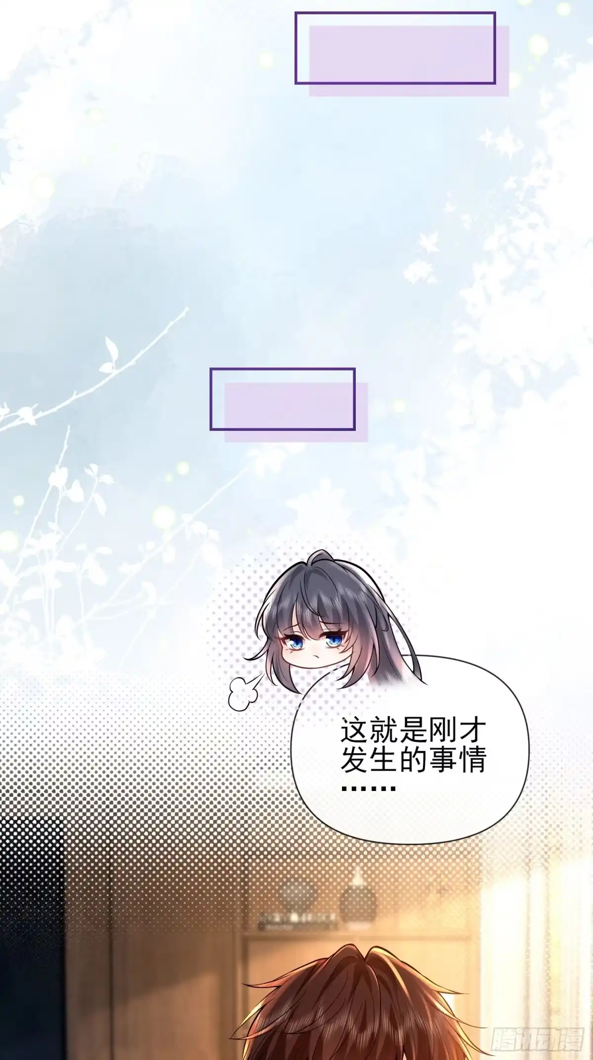 预谋心动 15 少儿不宜 第17页