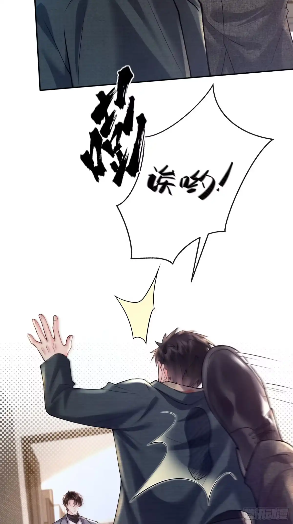 预谋心动 15 少儿不宜 第25页