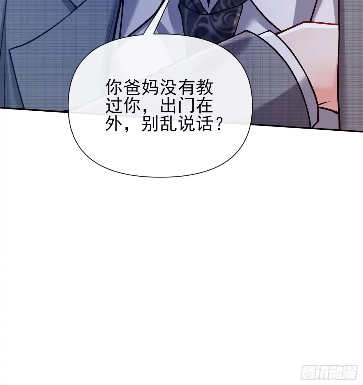 预谋心动 15 少儿不宜 第31页
