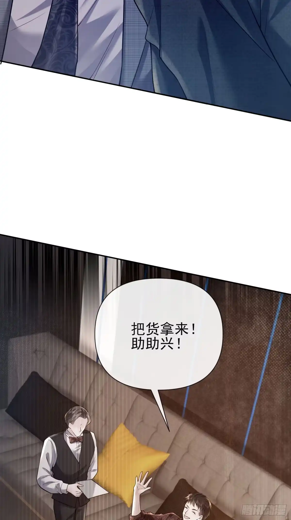 预谋心动 15 少儿不宜 第37页