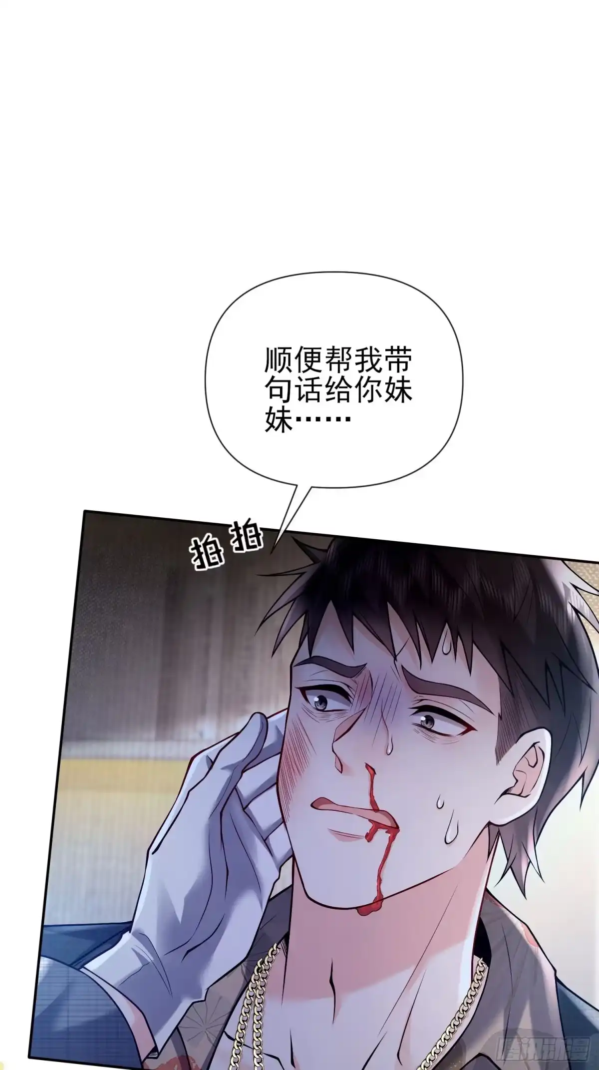 预谋心动 15 少儿不宜 第42页