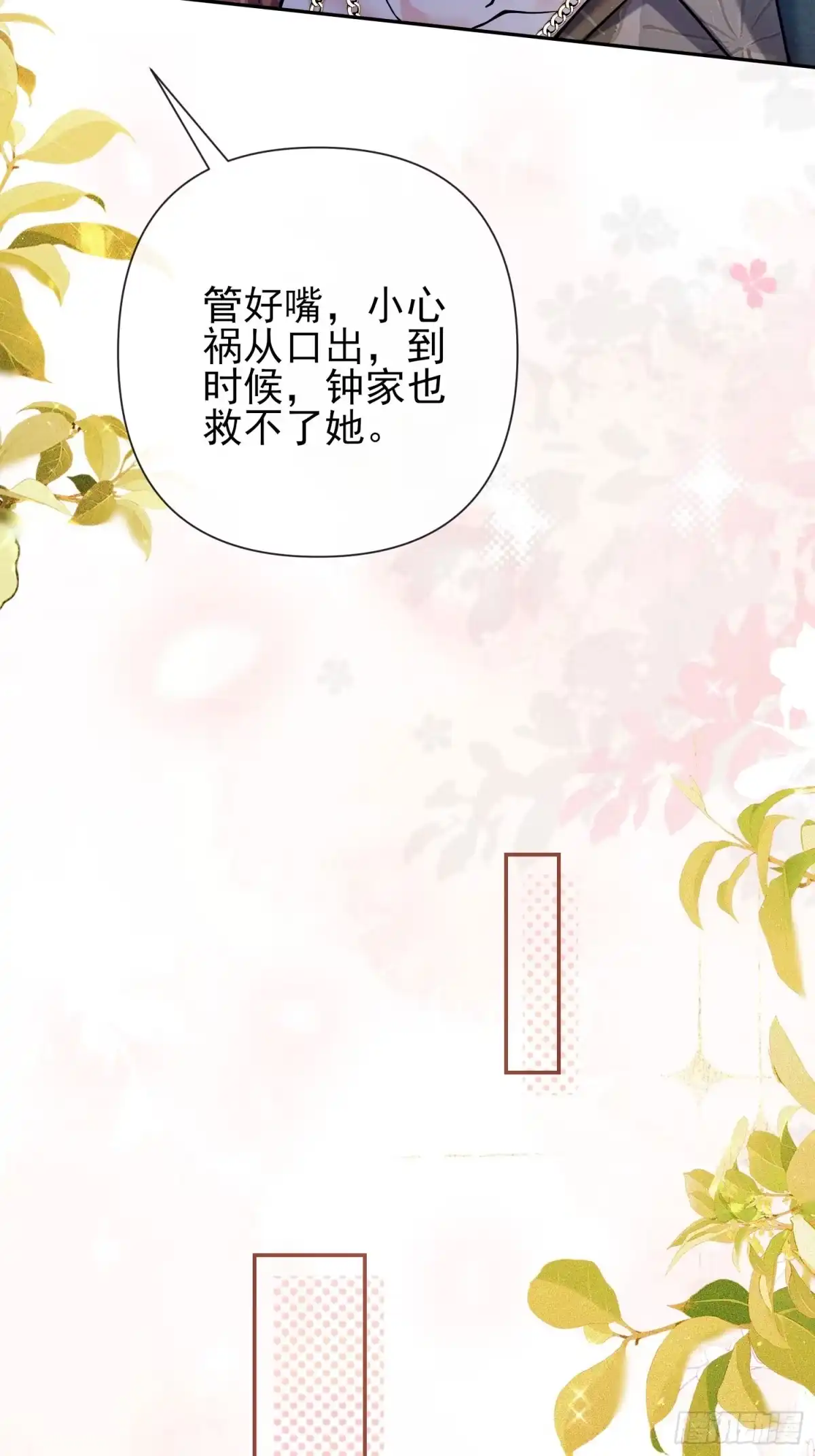 预谋心动 15 少儿不宜 第43页