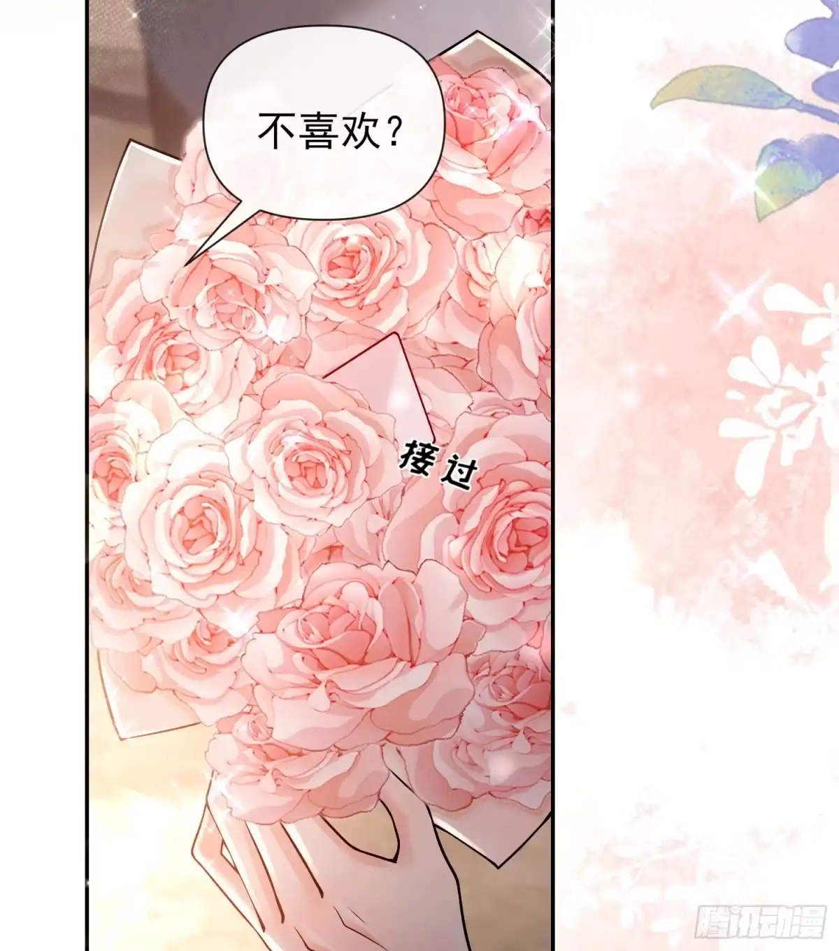 预谋心动 15 少儿不宜 第47页