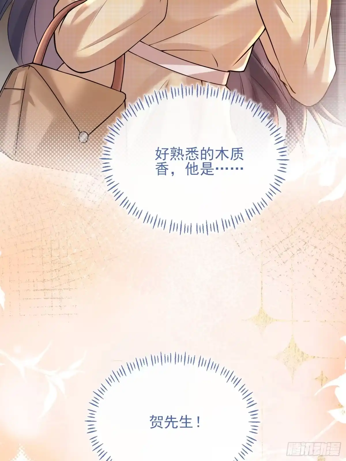 预谋心动 15 少儿不宜 第5页