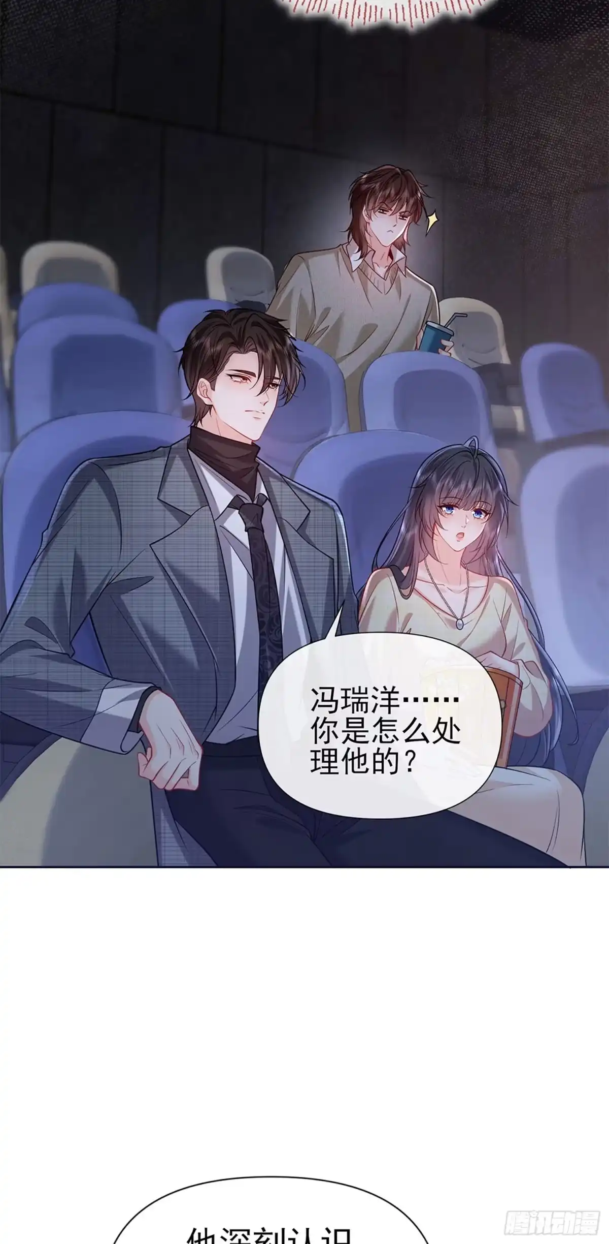 预谋心动 15 少儿不宜 第62页