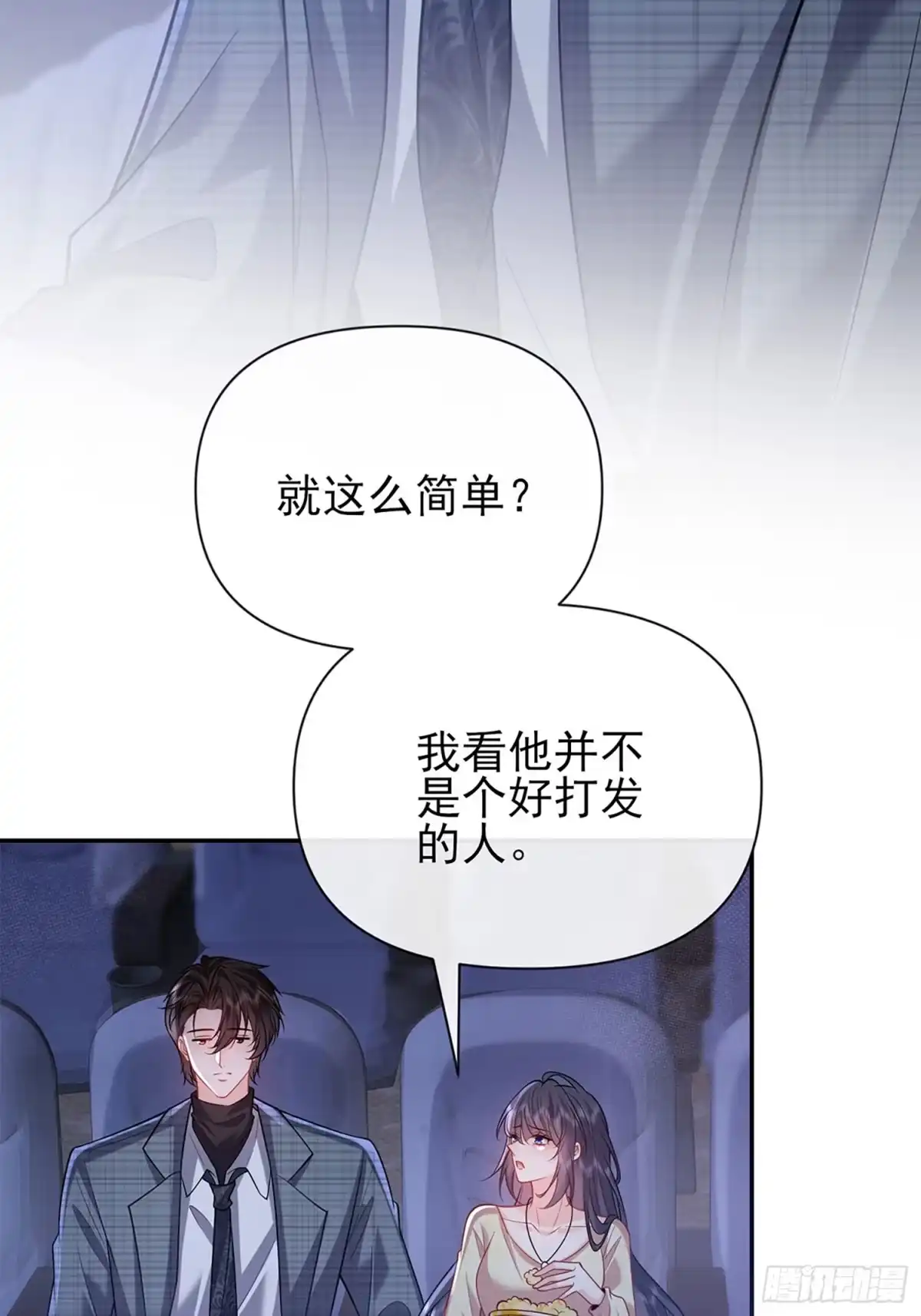 预谋心动 15 少儿不宜 第64页