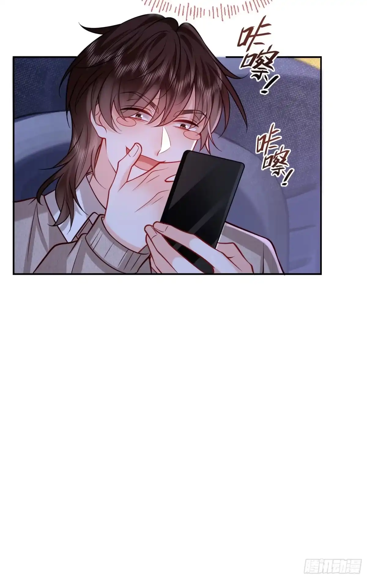 预谋心动 15 少儿不宜 第77页