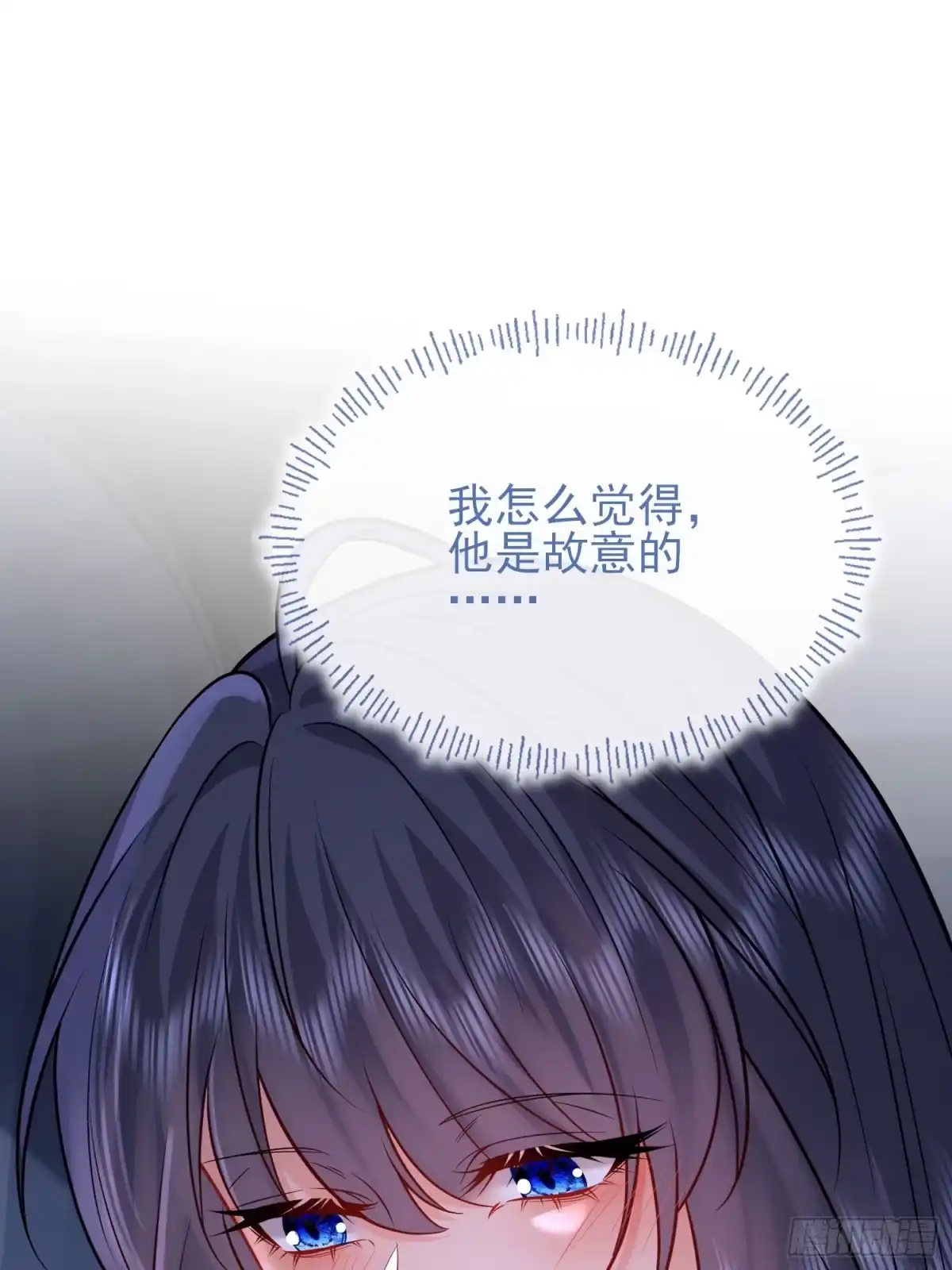 预谋心动 15 少儿不宜 第78页