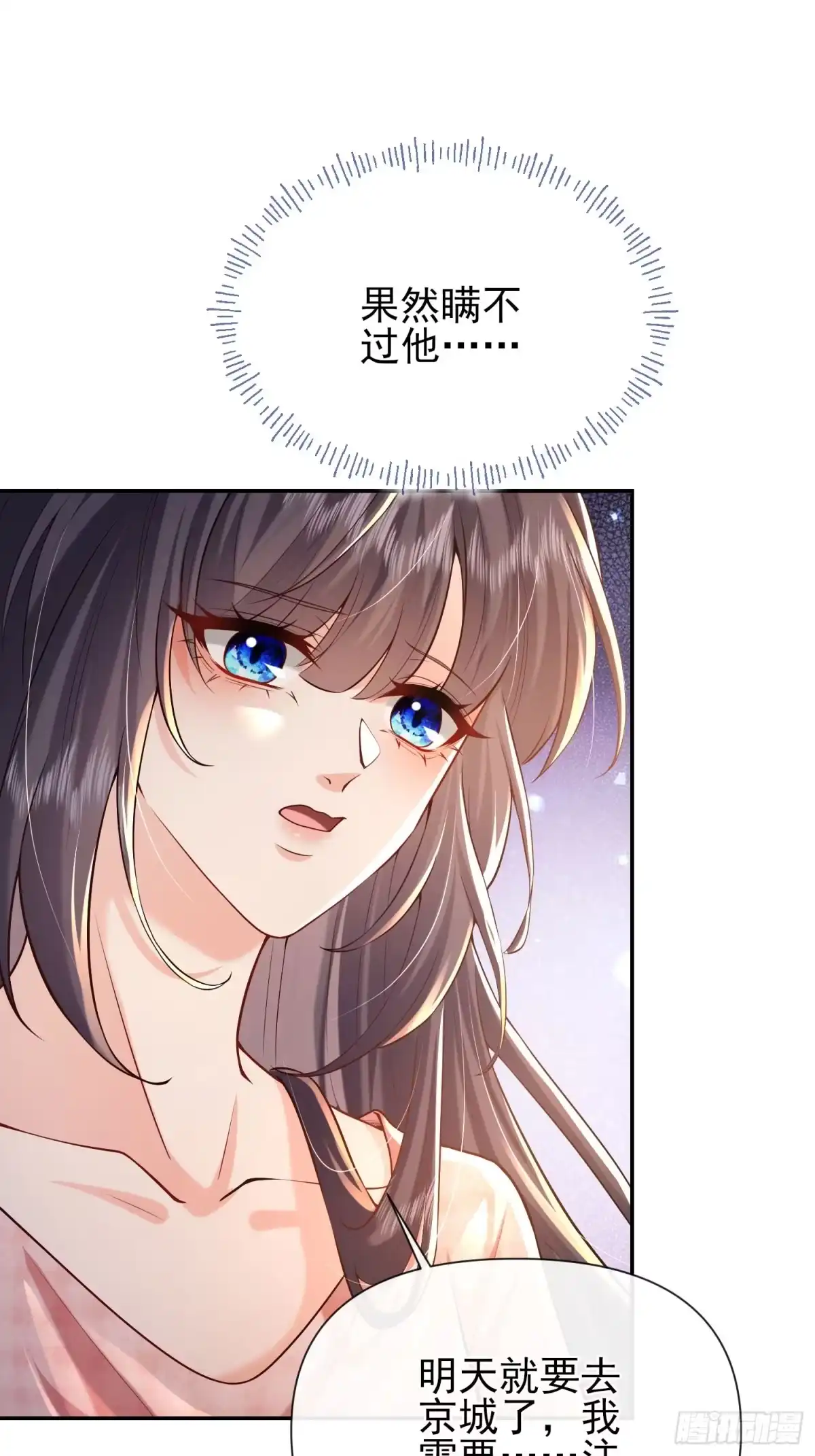 预谋心动 16 见家长 第10页