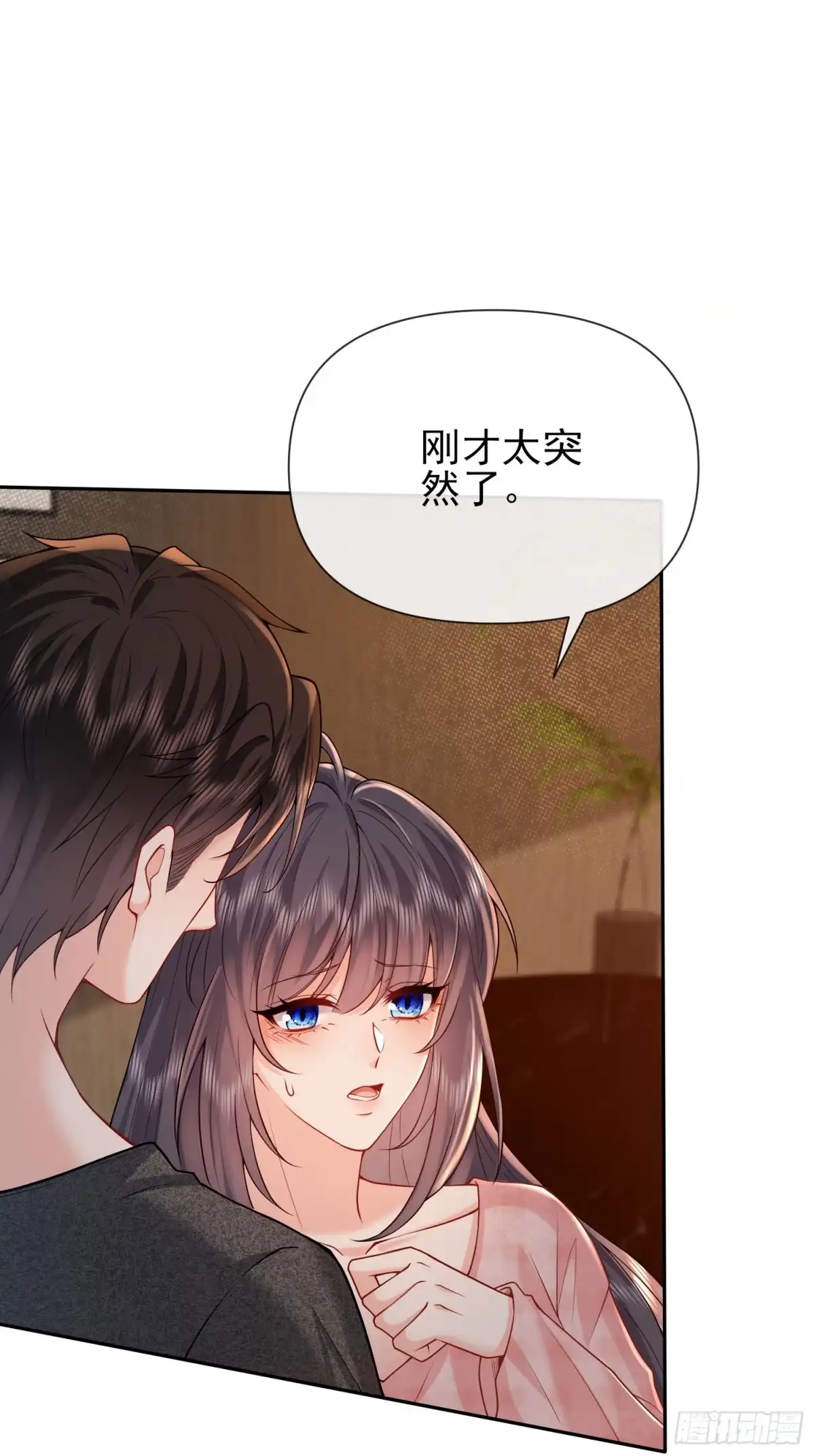 预谋心动 16 见家长 第18页