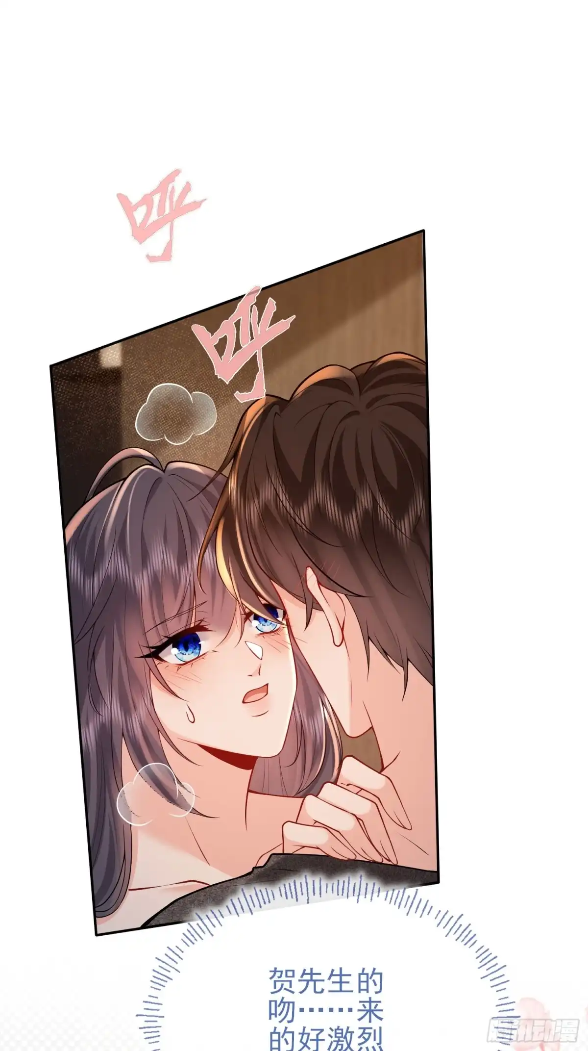 预谋心动 16 见家长 第36页
