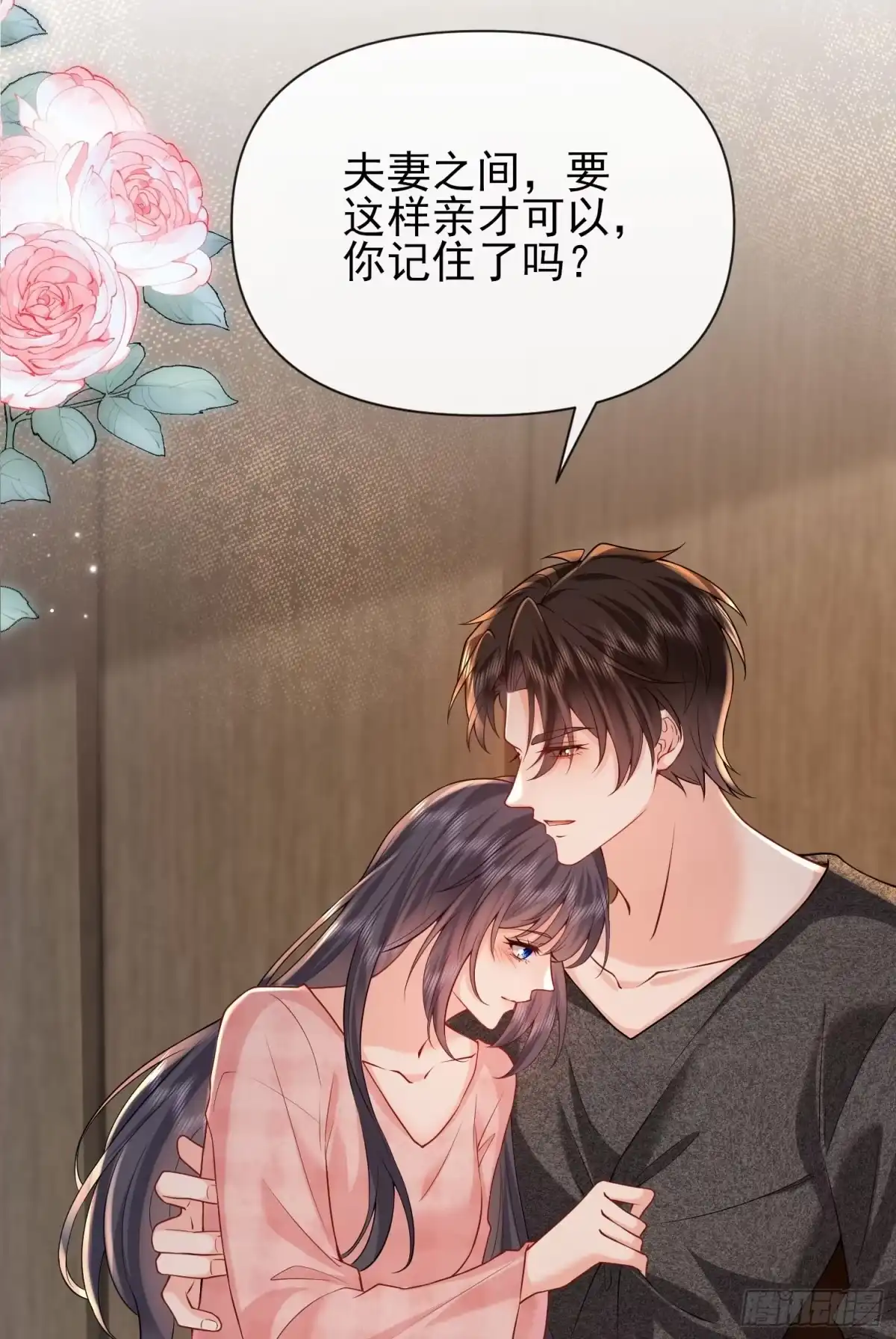 预谋心动 16 见家长 第41页