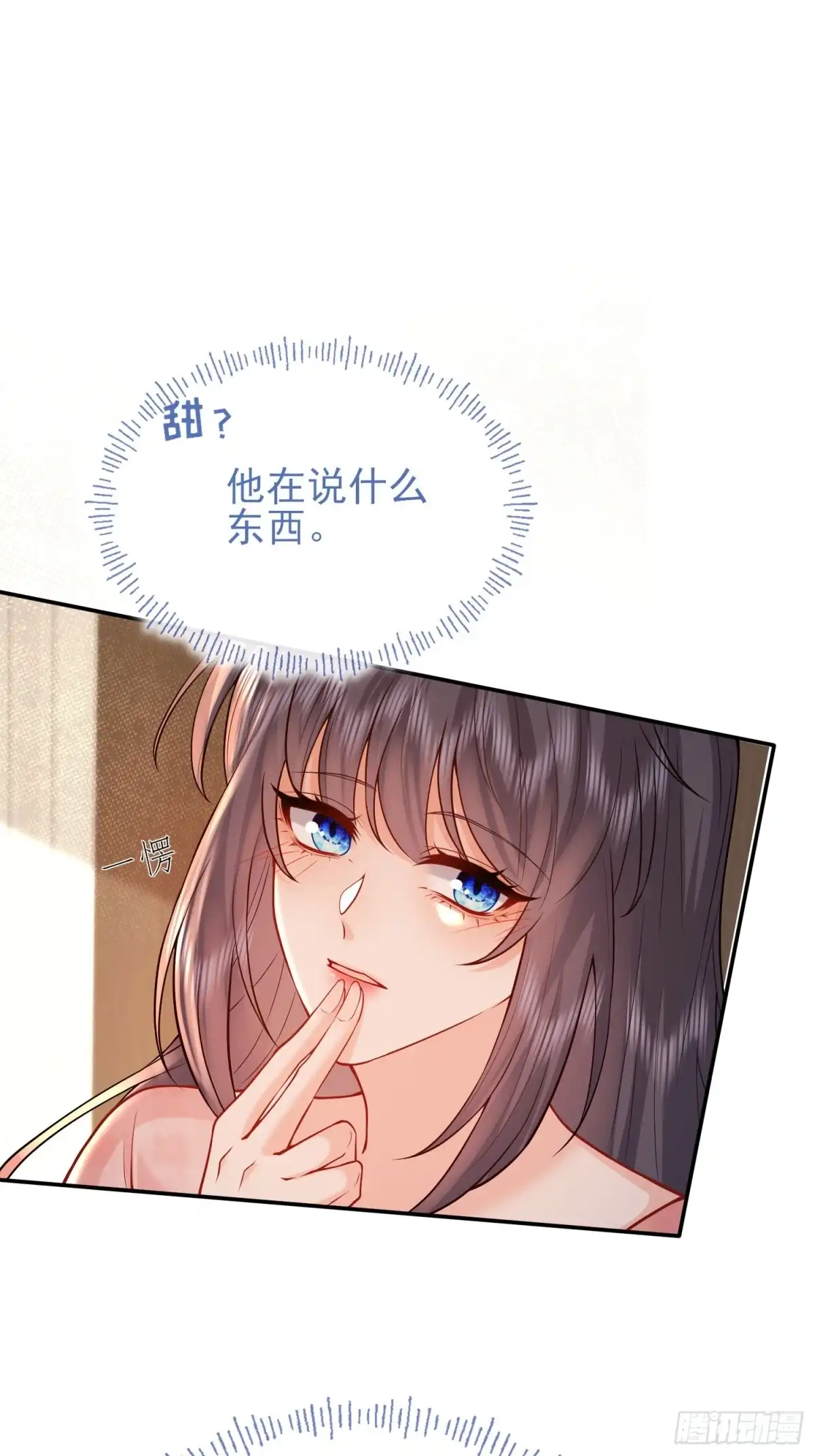 预谋心动 16 见家长 第45页