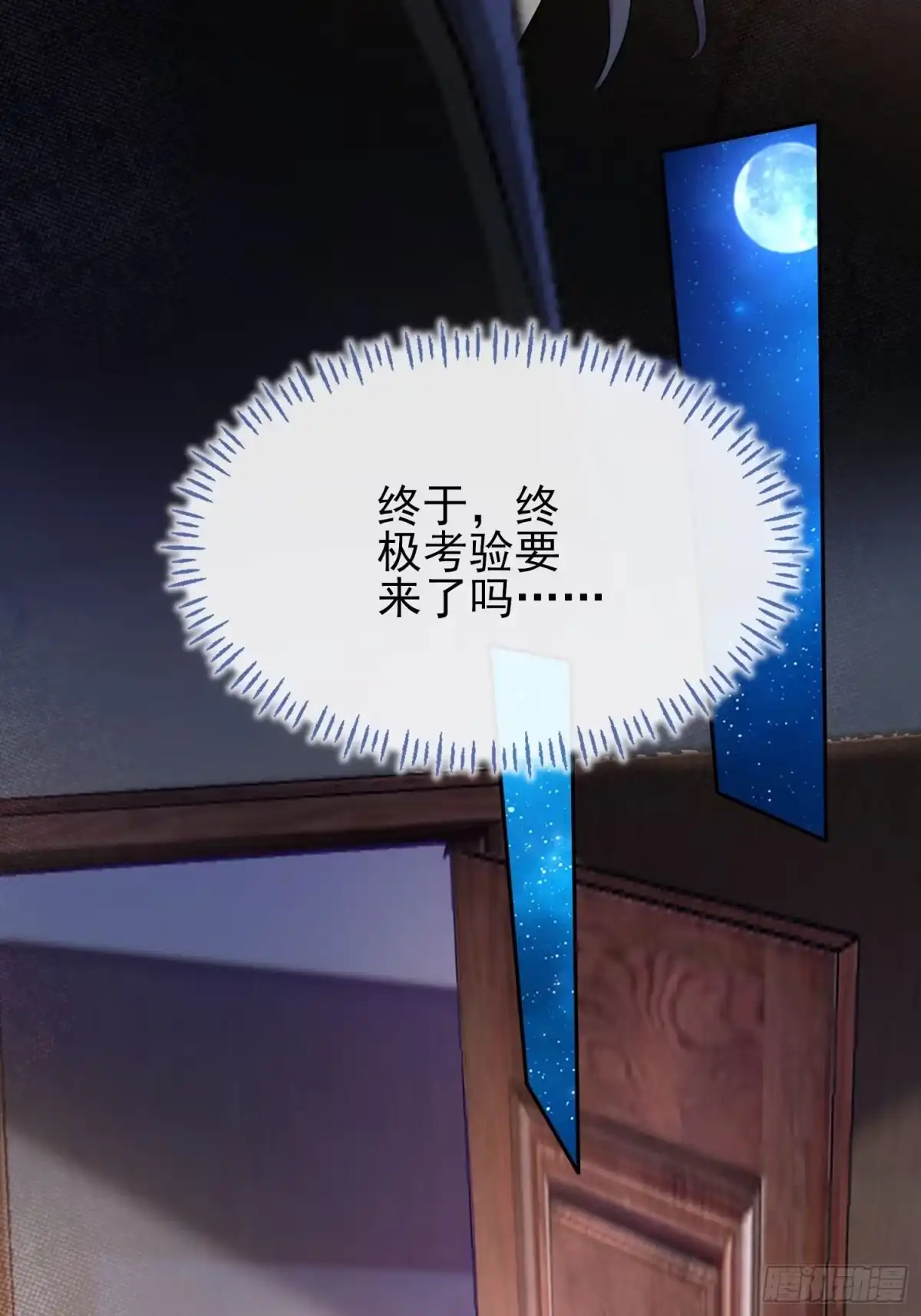 预谋心动 16 见家长 第5页