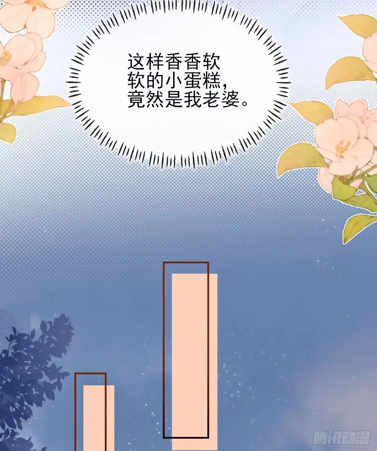 预谋心动 16 见家长 第56页