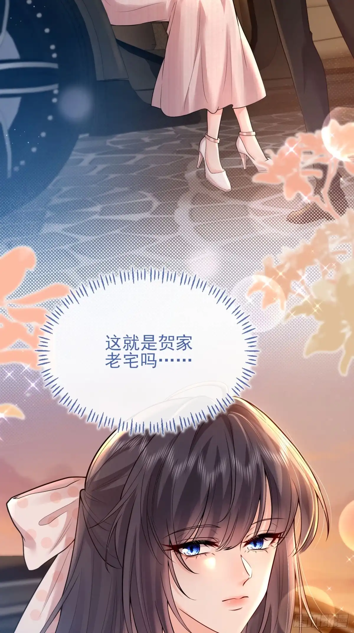 预谋心动 16 见家长 第60页