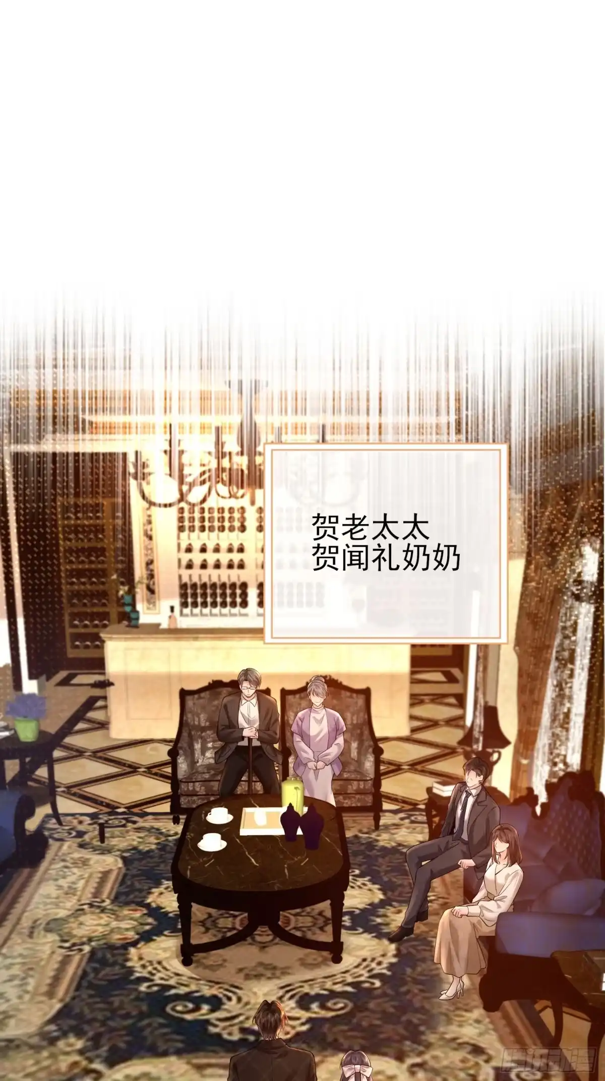 预谋心动 16 见家长 第63页