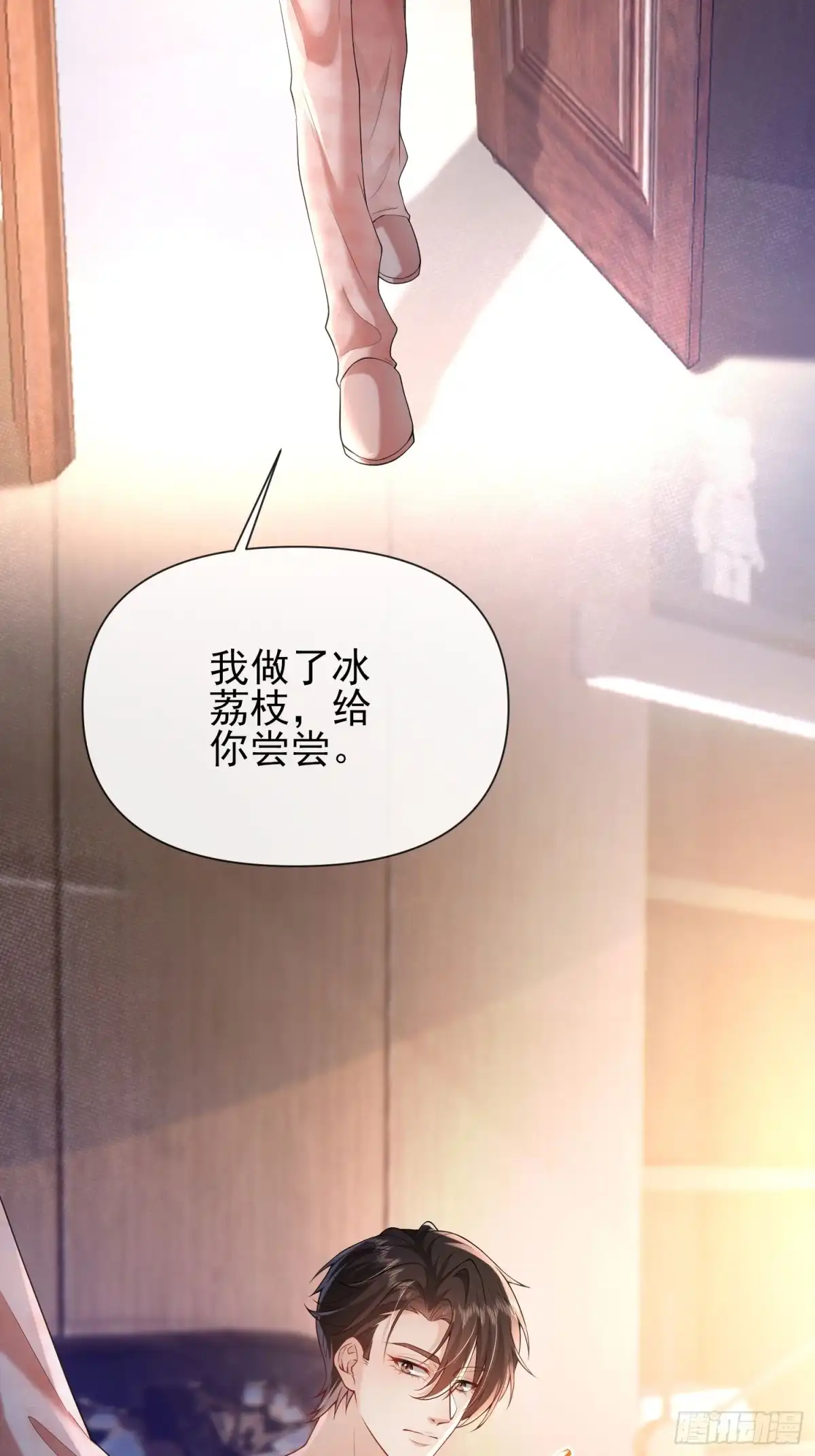 预谋心动 16 见家长 第7页